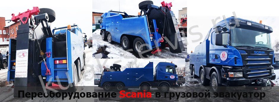 Продажа грузовых эвакуаторов в России